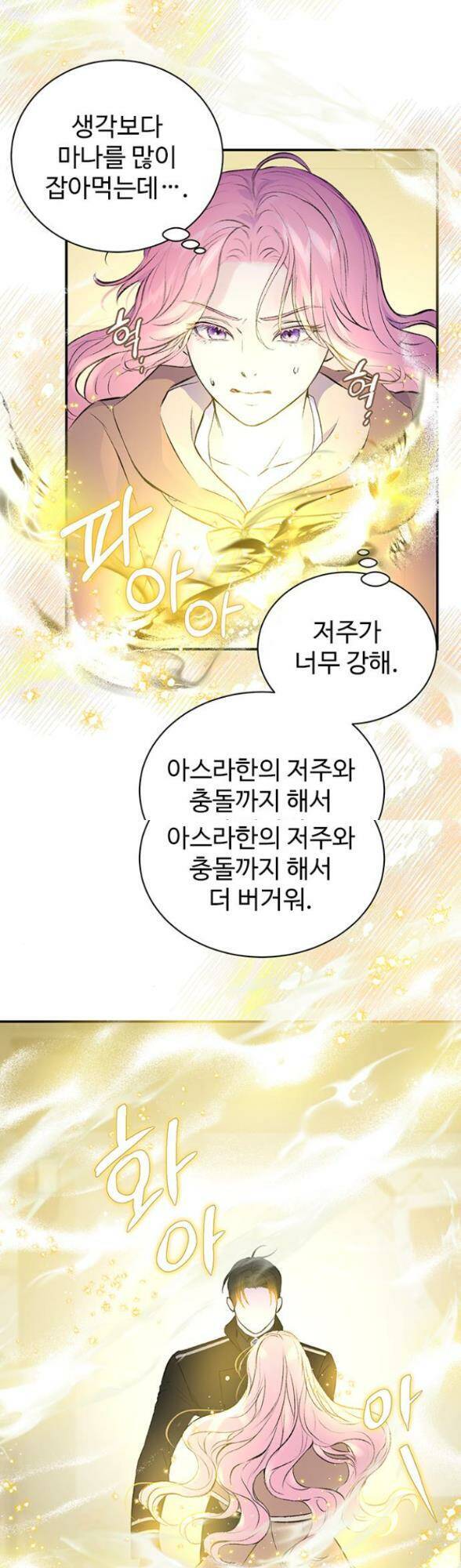 Cô Con Gái Út Của Công Tước Phản Diện Chap 27 - Next Chap 28