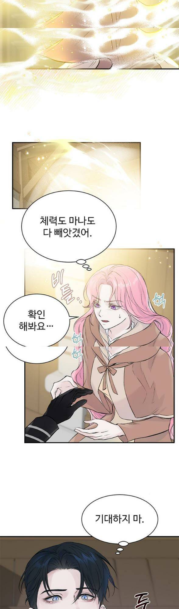 Cô Con Gái Út Của Công Tước Phản Diện Chap 27 - Next Chap 28