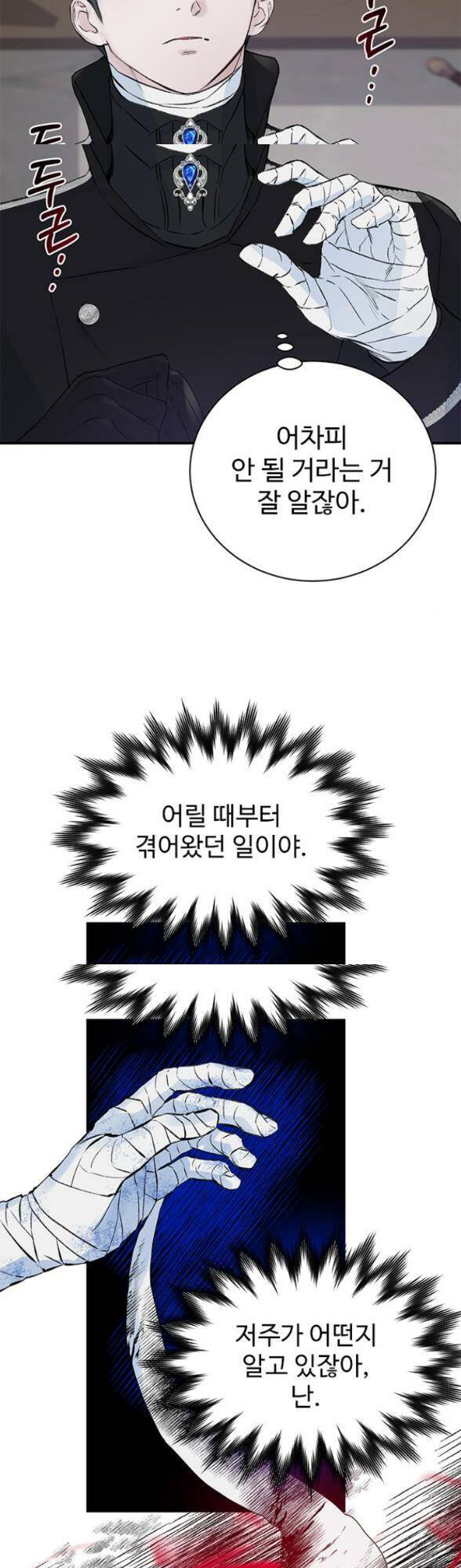 Cô Con Gái Út Của Công Tước Phản Diện Chap 27 - Next Chap 28