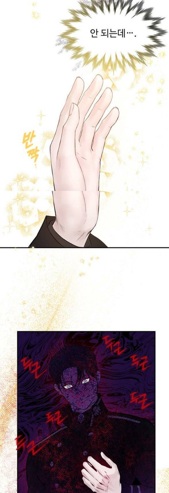 Cô Con Gái Út Của Công Tước Phản Diện Chap 27 - Next Chap 28