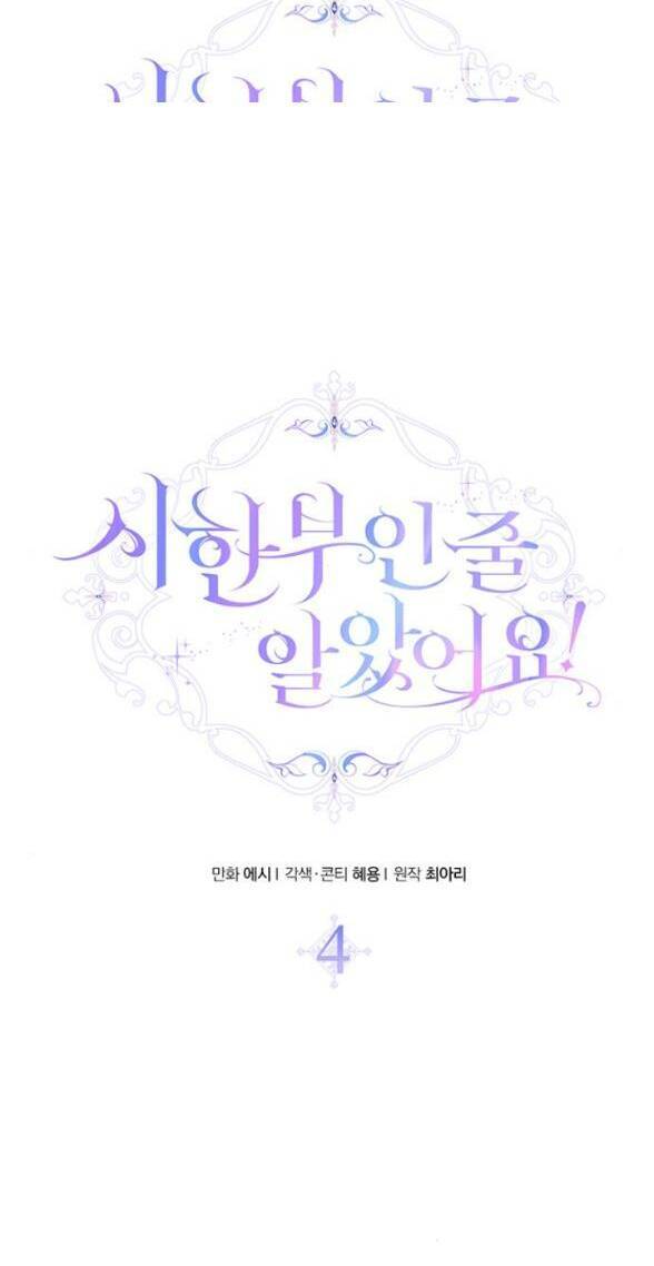 Cô Con Gái Út Của Công Tước Phản Diện Chap 27 - Next Chap 28