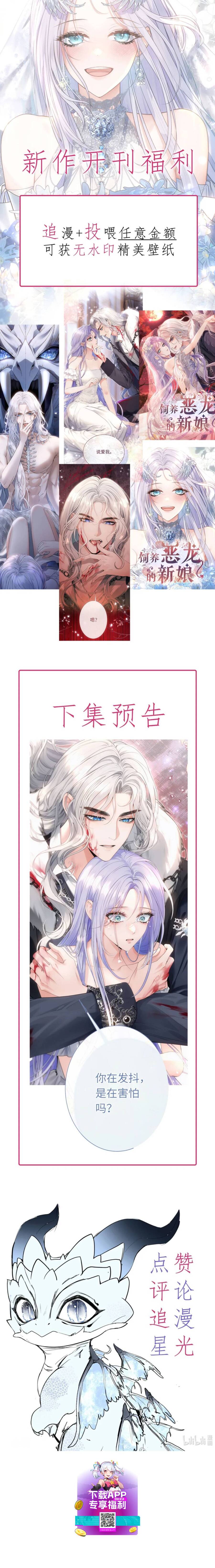 Cô Dâu Của Ác Long Chap 3 - Next Chap 4