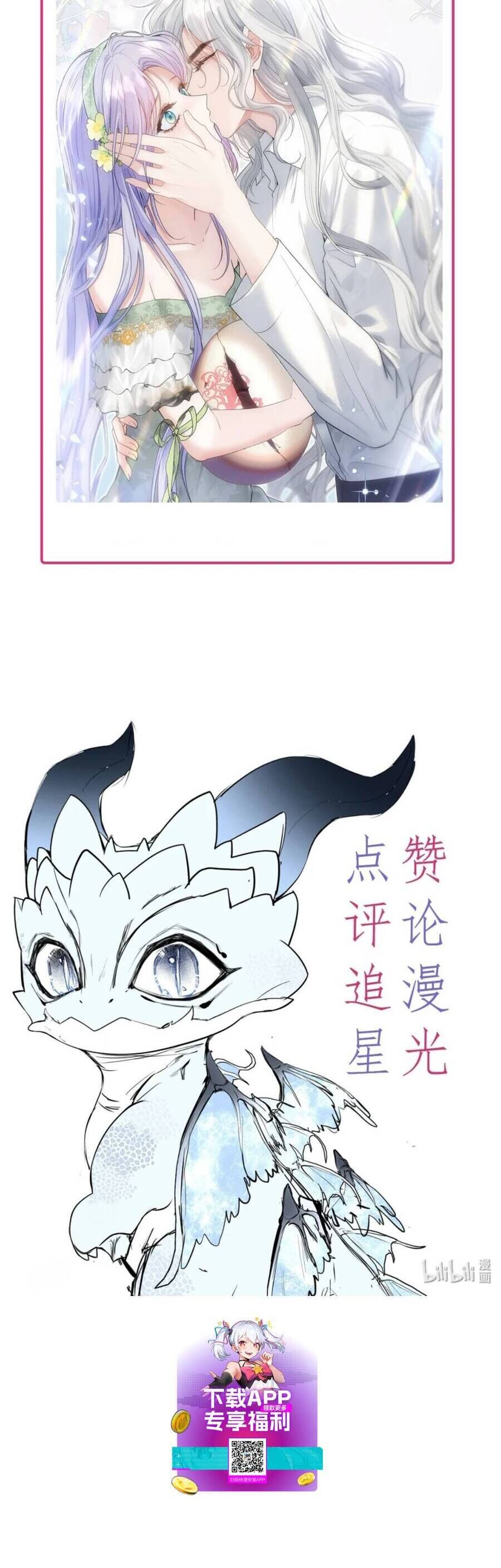 Cô Dâu Của Ác Long Chap 9 - Next Chap 10