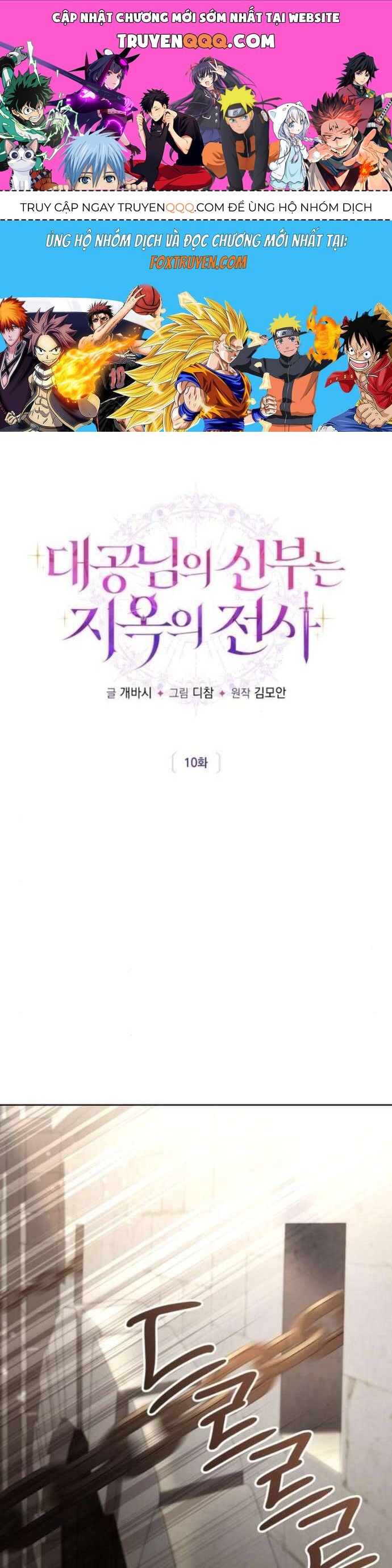 Cô Dâu Của Đại Công Tước Là Chiến Binh Địa Ngục Chap 10 - Next Chap 11
