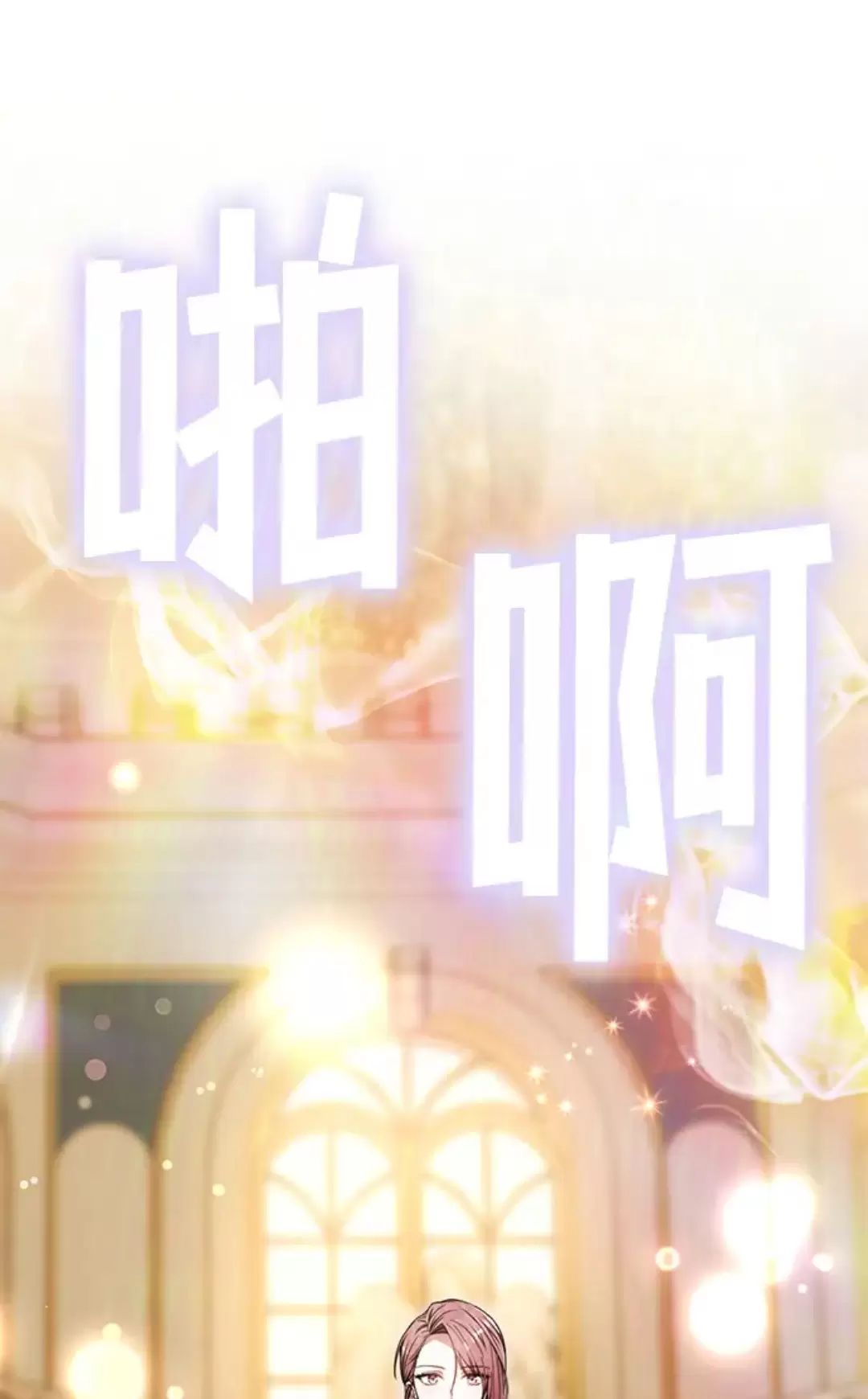 Cô Dâu Của Obsidian Chap 17 - Next Chap 18