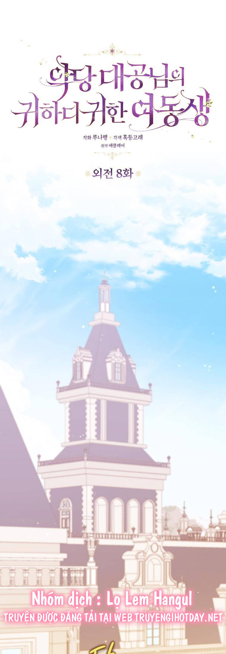 Cô Em Gái Quý Giá Của Nhân Vật Phản Diện Chap 125 - Next Chap 126