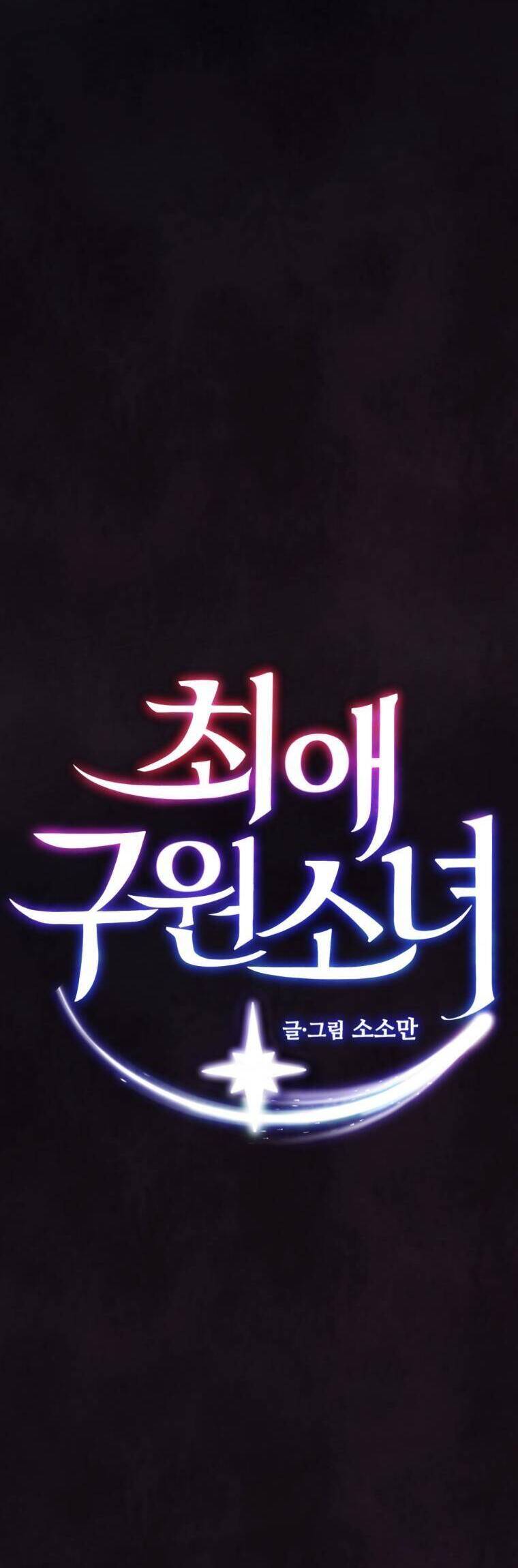 Cô Gái Cứu Tinh Được Yêu Mến Chap 18 - Next Chap 19