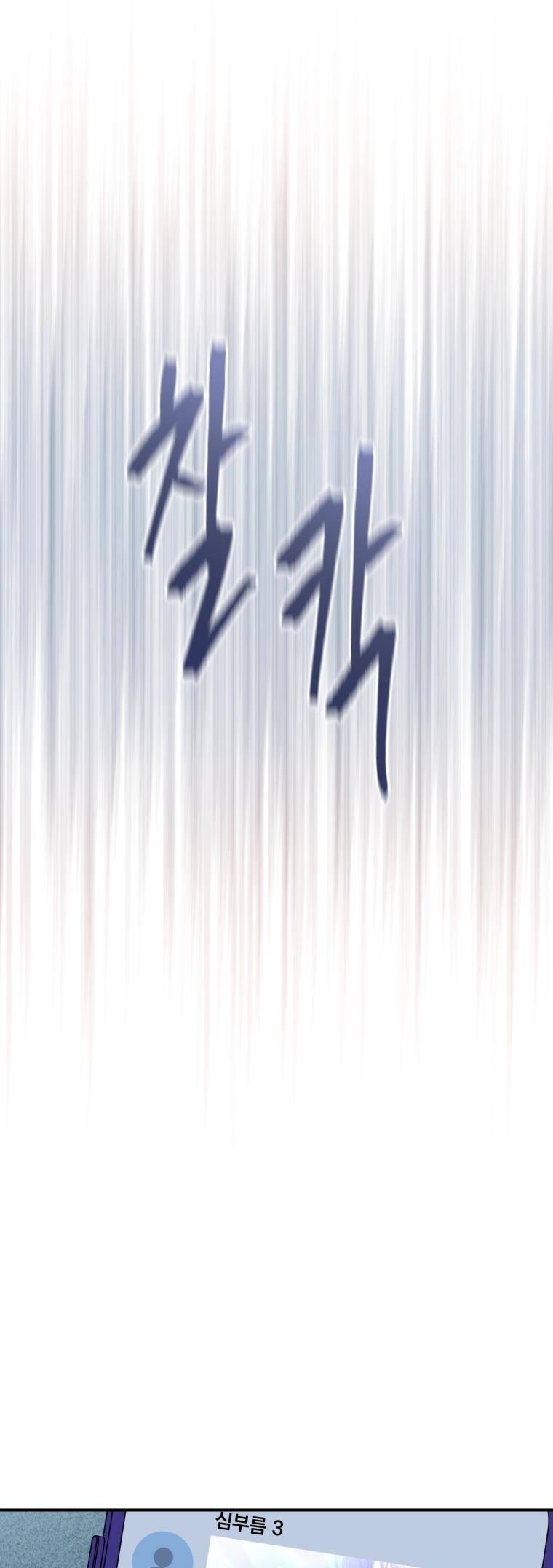 Cô Gái Cứu Tinh Được Yêu Mến Chap 21 - Next Chap 22