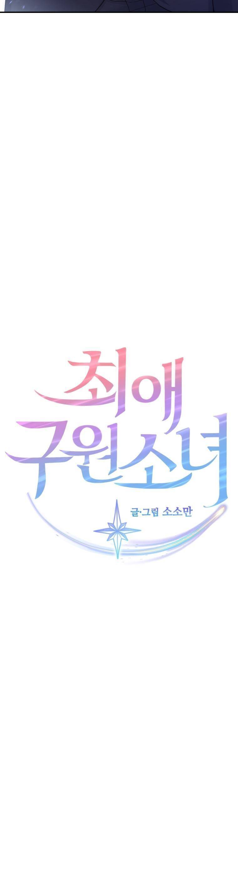 Cô Gái Cứu Tinh Được Yêu Mến Chap 36 - Next Chap 37