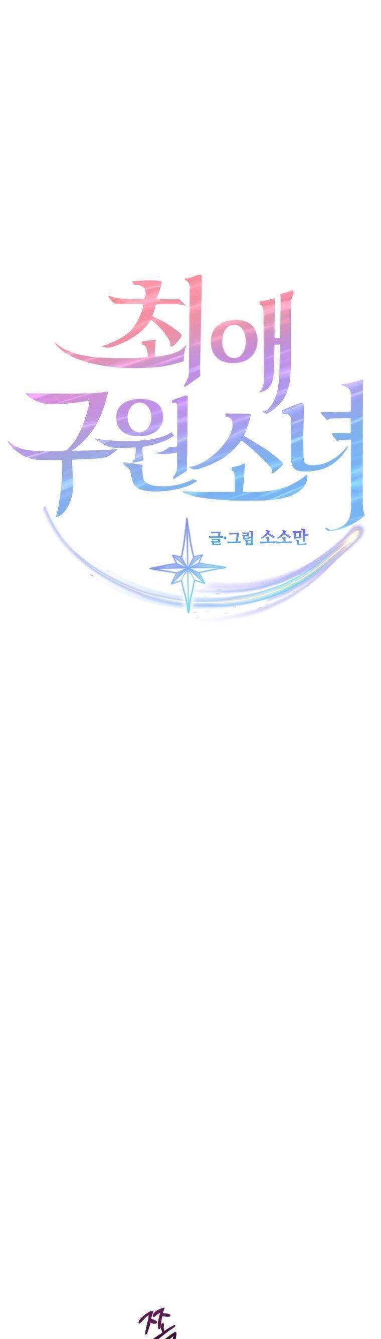Cô Gái Cứu Tinh Được Yêu Mến Chap 57 - Next Chap 58