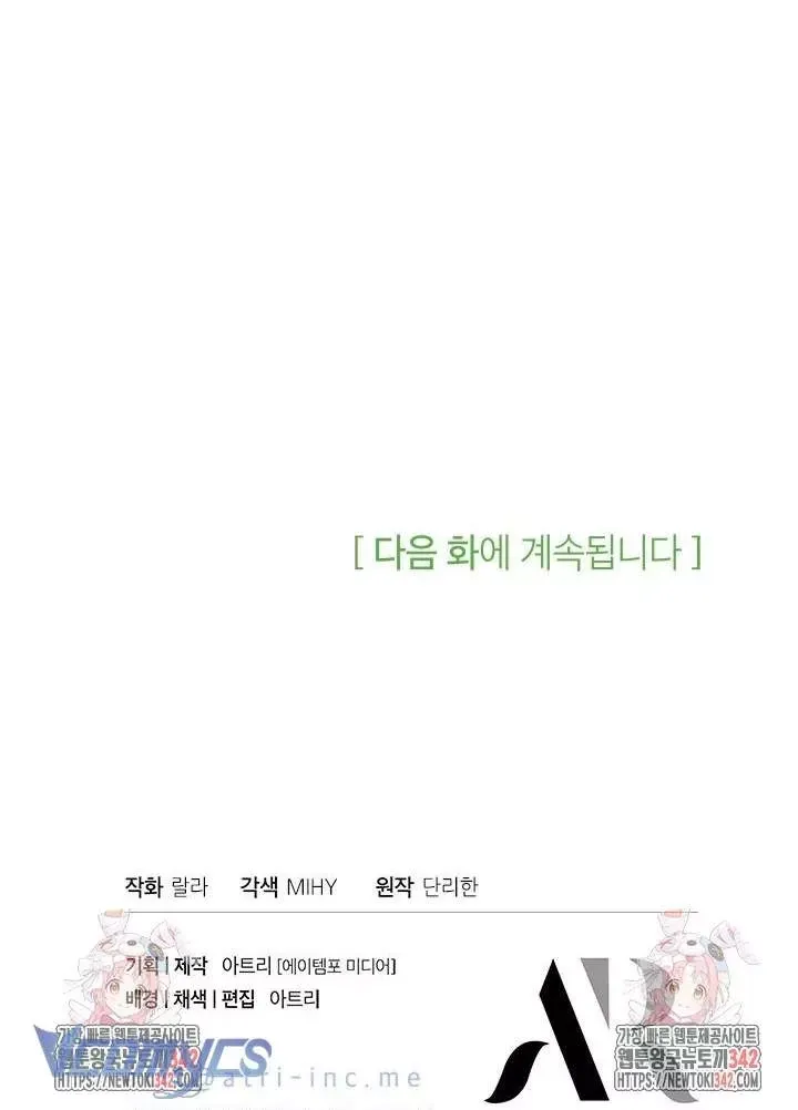 Cô Gái Sẽ Trở Thành Chủ Gia Đình Chap 79 - Next Chap 80