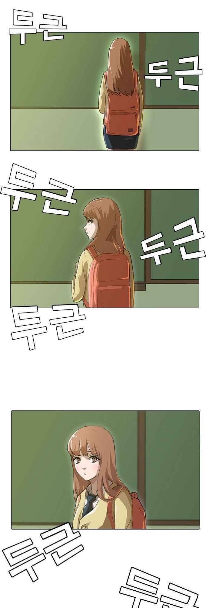 Cô Gái Từ Ứng Dụng Nhắn Tin Ngẫu Nhiên Chap 1 - Next Chap 2