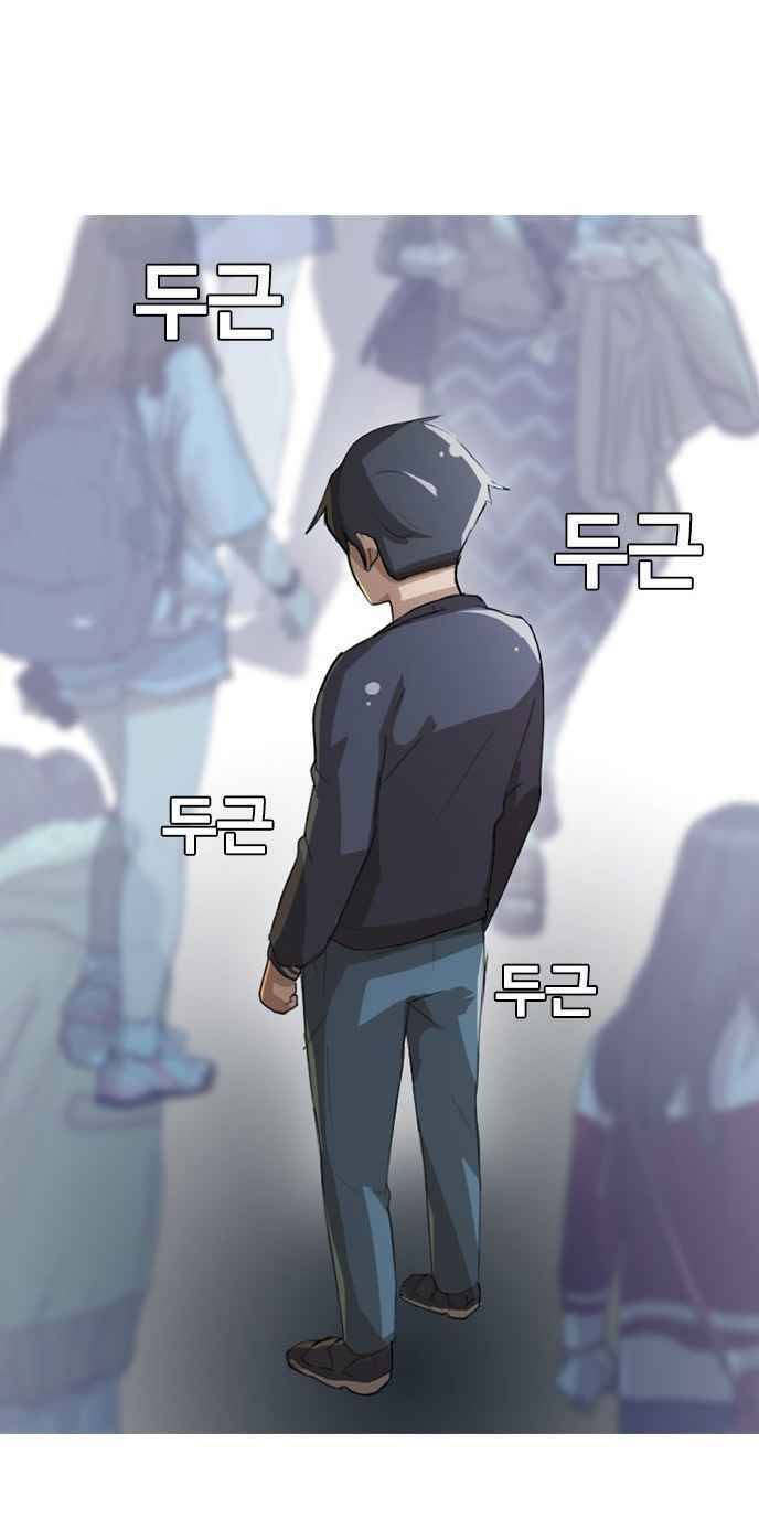Cô Gái Từ Ứng Dụng Nhắn Tin Ngẫu Nhiên Chap 10 - Next Chap 11
