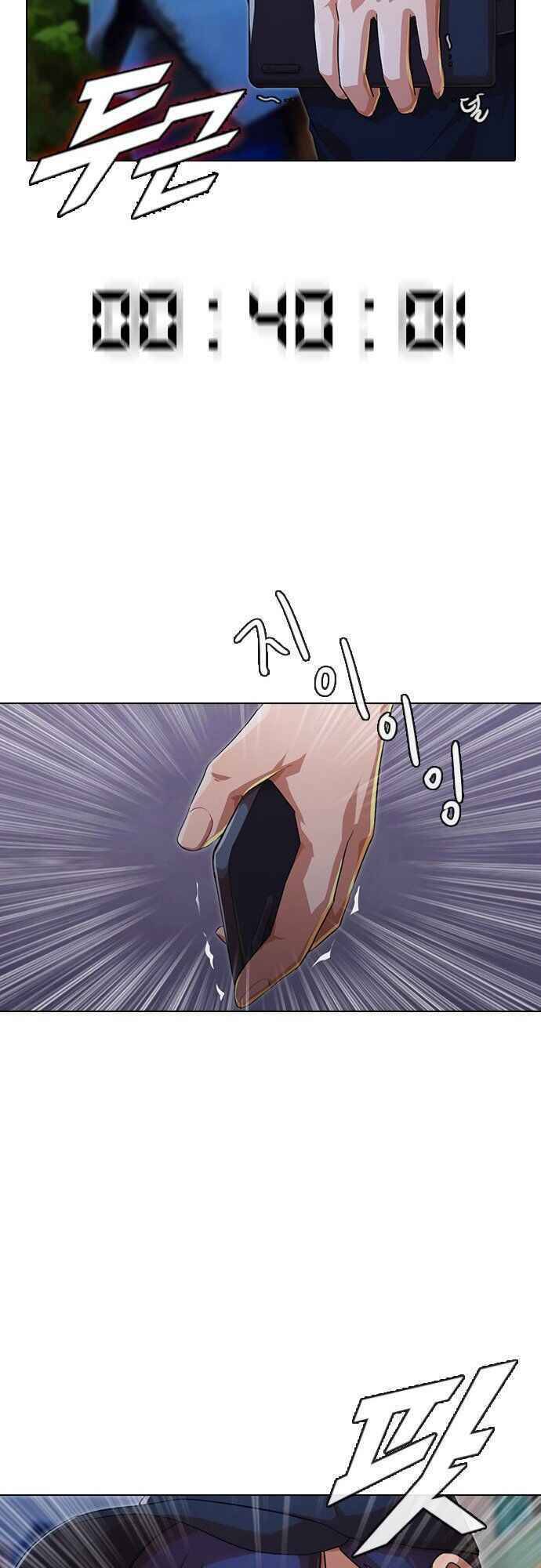 Cô Gái Từ Ứng Dụng Nhắn Tin Ngẫu Nhiên Chap 102 - Next Chap 103
