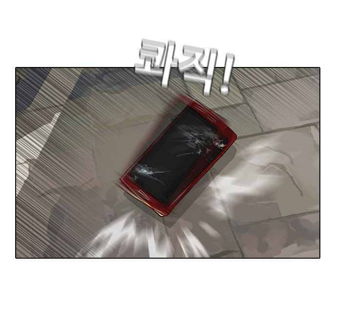 Cô Gái Từ Ứng Dụng Nhắn Tin Ngẫu Nhiên Chap 11 - Next Chap 12