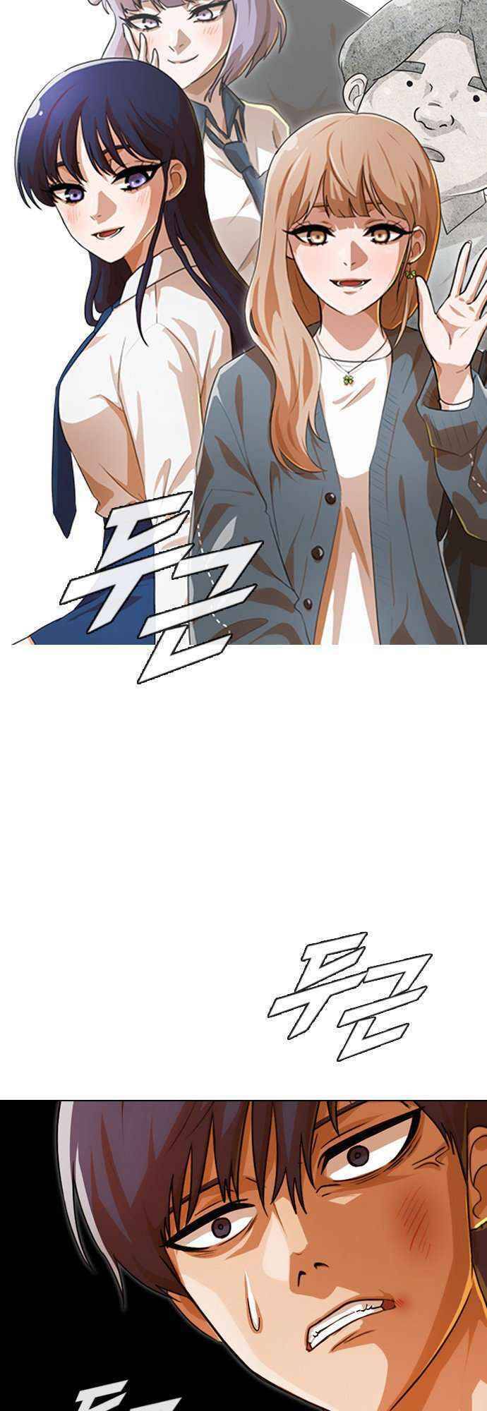 Cô Gái Từ Ứng Dụng Nhắn Tin Ngẫu Nhiên Chap 114 - Next Chap 115