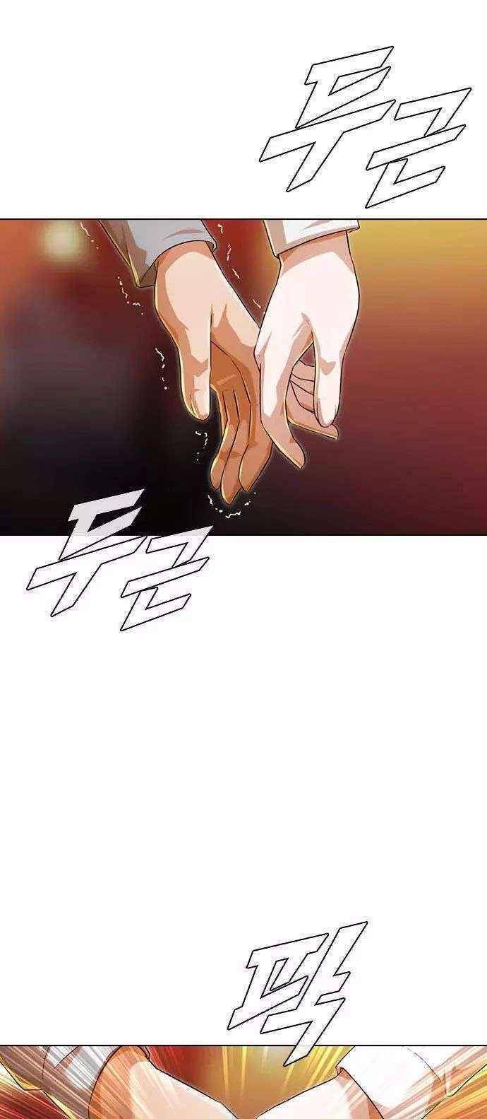 Cô Gái Từ Ứng Dụng Nhắn Tin Ngẫu Nhiên Chap 118 - Next Chap 119