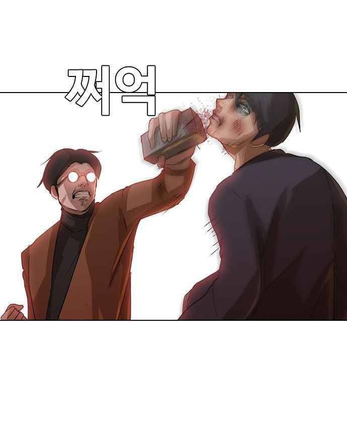 Cô Gái Từ Ứng Dụng Nhắn Tin Ngẫu Nhiên Chap 12 - Next Chap 13