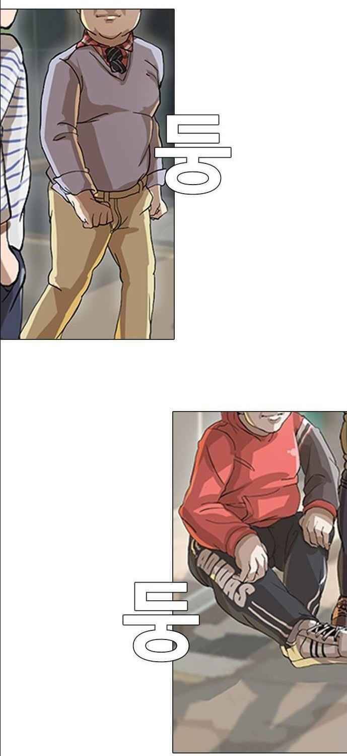 Cô Gái Từ Ứng Dụng Nhắn Tin Ngẫu Nhiên Chap 14 - Next Chap 15