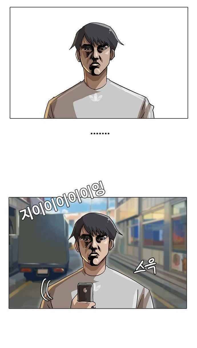 Cô Gái Từ Ứng Dụng Nhắn Tin Ngẫu Nhiên Chap 14 - Next Chap 15