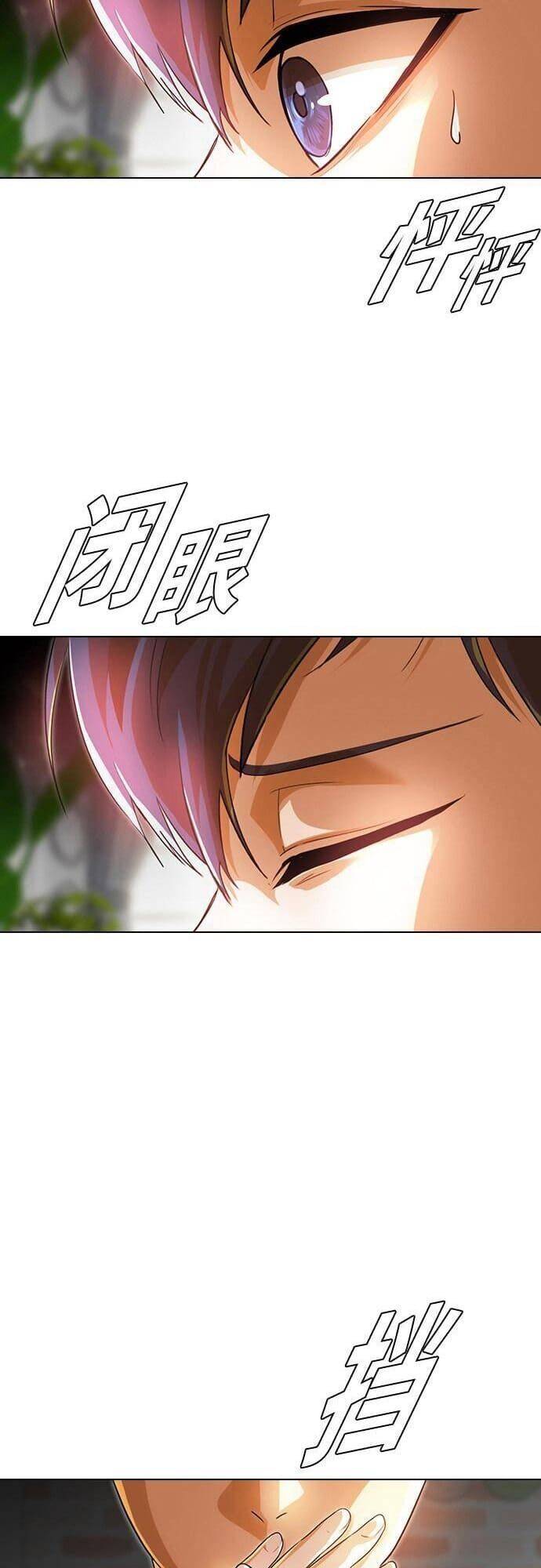 Cô Gái Từ Ứng Dụng Nhắn Tin Ngẫu Nhiên Chap 140 - Next Chap 141