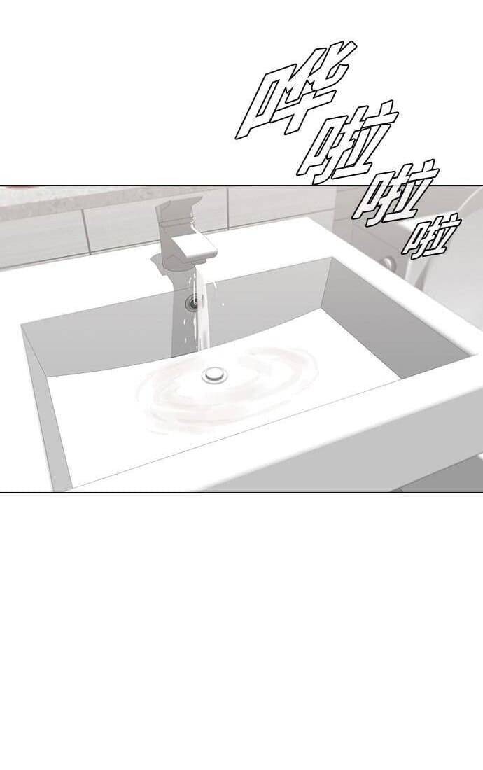 Cô Gái Từ Ứng Dụng Nhắn Tin Ngẫu Nhiên Chap 140 - Next Chap 141