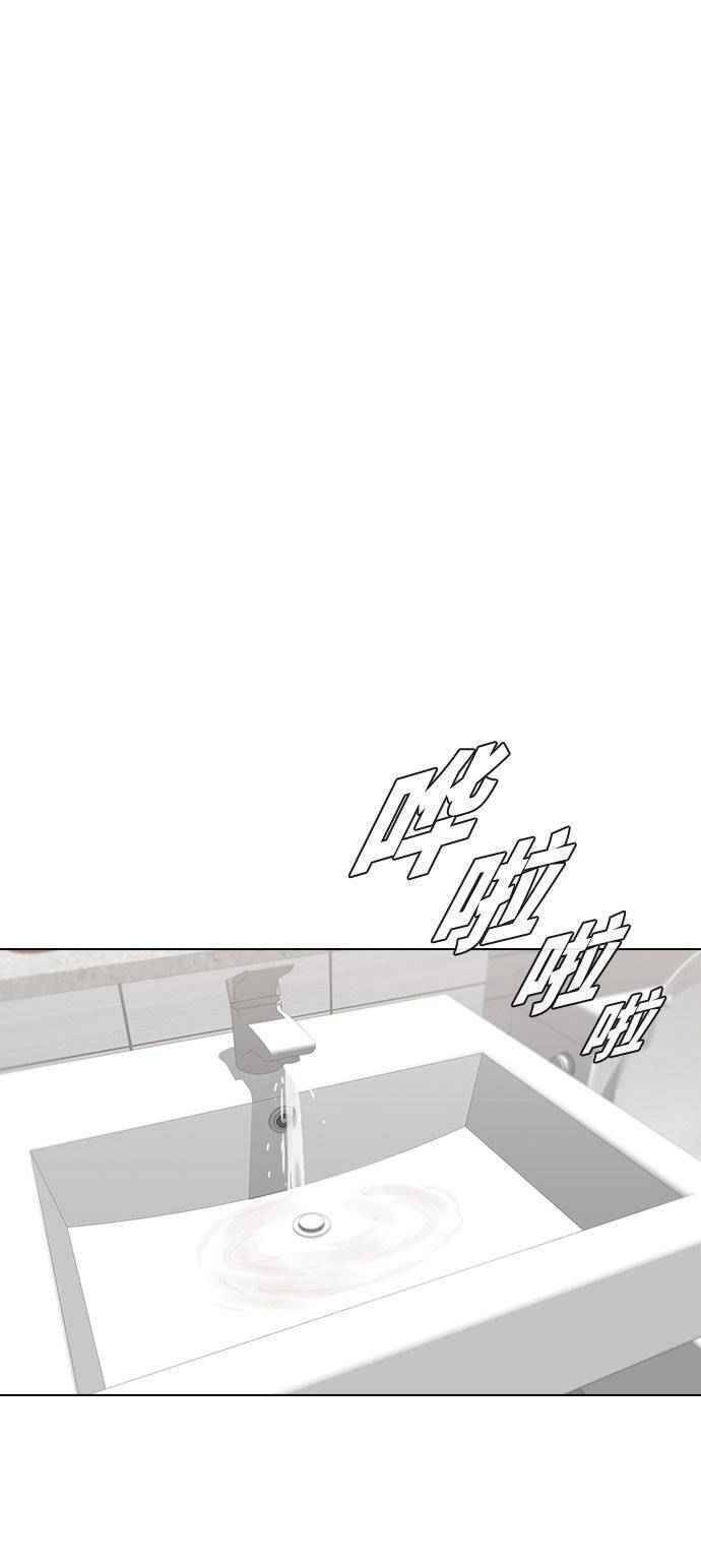 Cô Gái Từ Ứng Dụng Nhắn Tin Ngẫu Nhiên Chap 141 - Next Chap 142