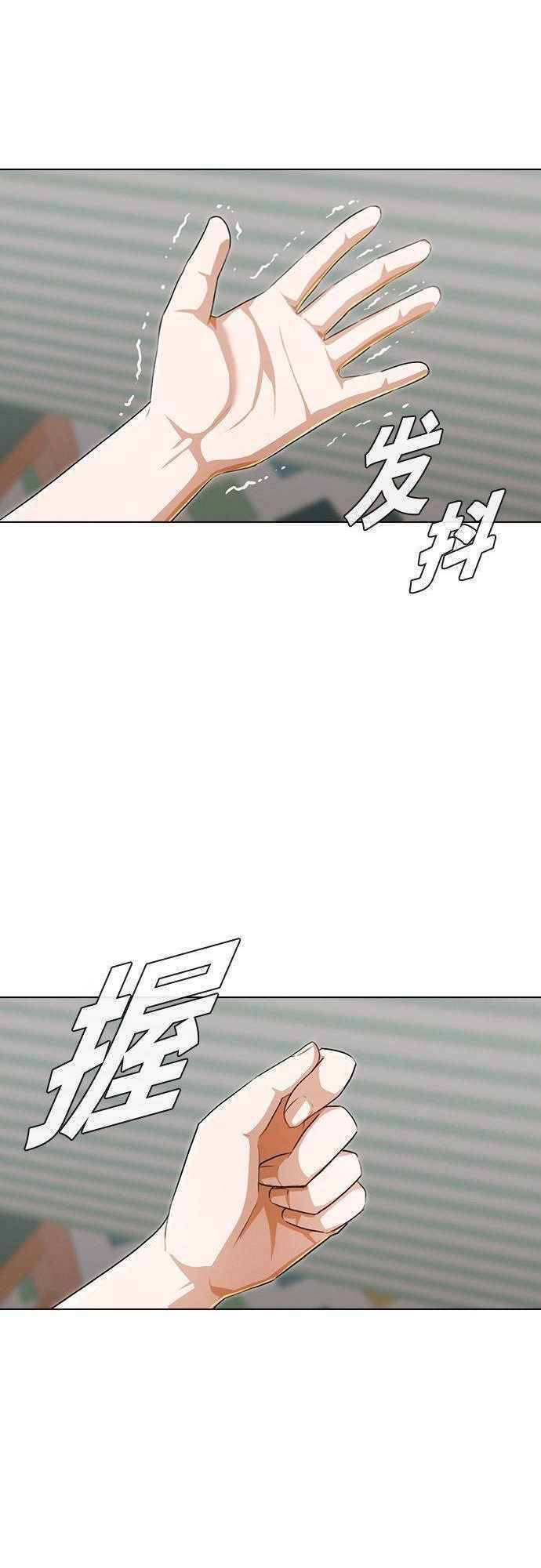 Cô Gái Từ Ứng Dụng Nhắn Tin Ngẫu Nhiên Chap 141 - Next Chap 142