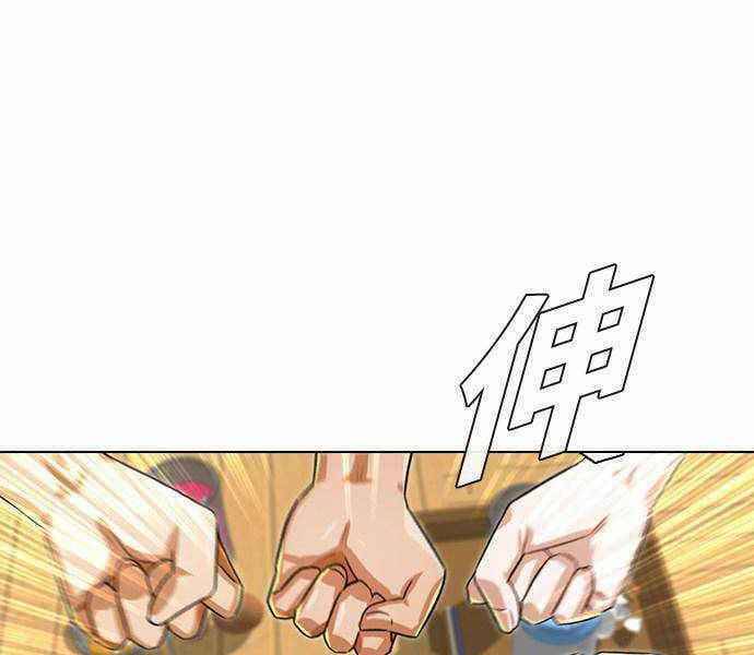 Cô Gái Từ Ứng Dụng Nhắn Tin Ngẫu Nhiên Chap 142 - Next Chap 143