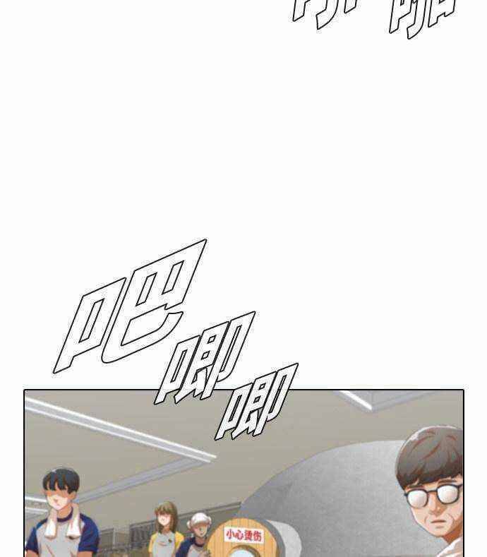 Cô Gái Từ Ứng Dụng Nhắn Tin Ngẫu Nhiên Chap 142 - Next Chap 143