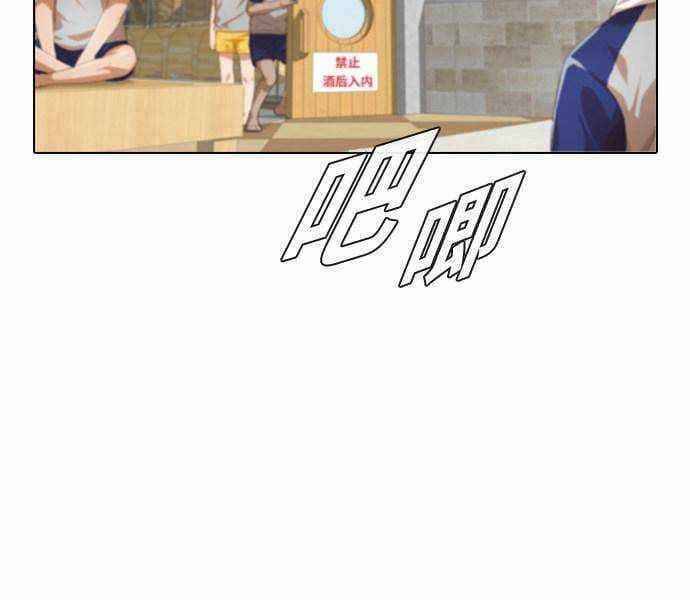 Cô Gái Từ Ứng Dụng Nhắn Tin Ngẫu Nhiên Chap 142 - Next Chap 143