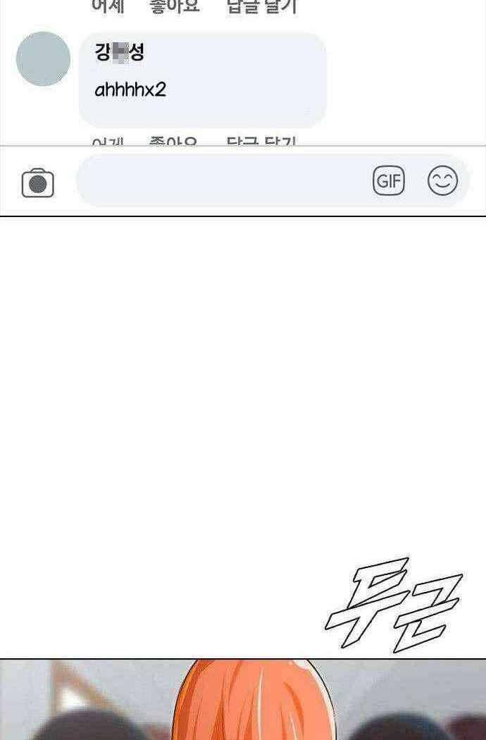 Cô Gái Từ Ứng Dụng Nhắn Tin Ngẫu Nhiên Chap 145 - Next Chap 146