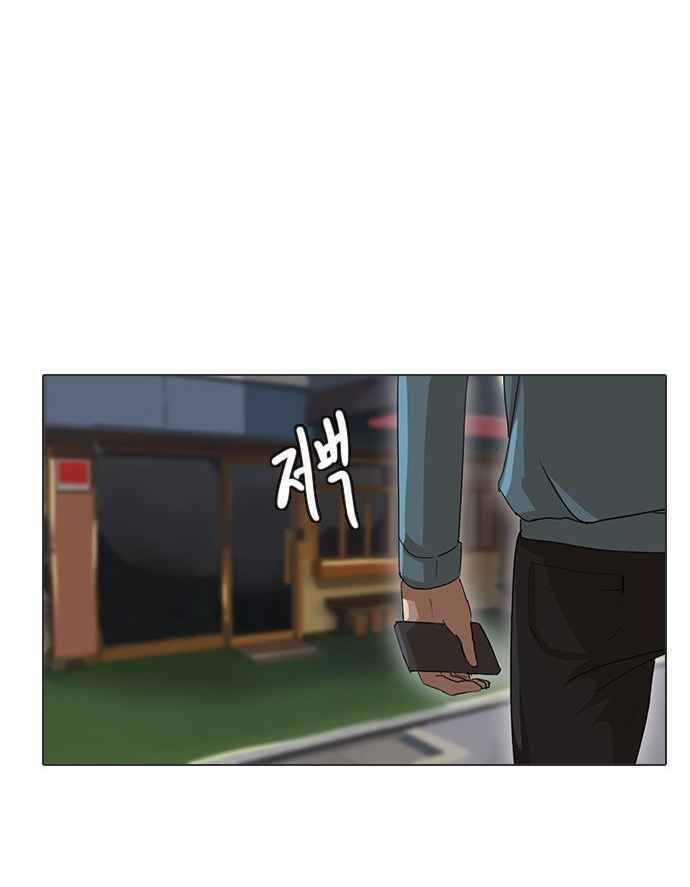 Cô Gái Từ Ứng Dụng Nhắn Tin Ngẫu Nhiên Chap 15 - Next Chap 16