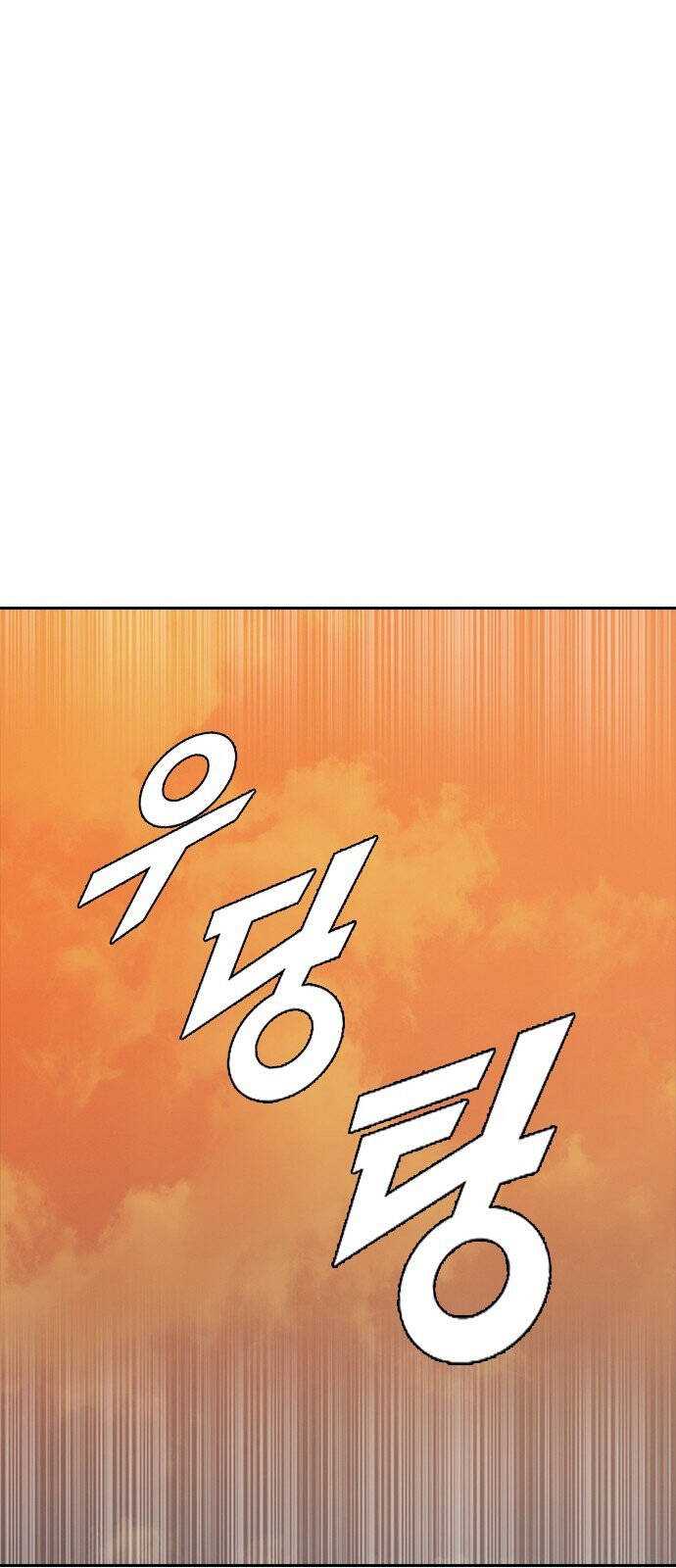 Cô Gái Từ Ứng Dụng Nhắn Tin Ngẫu Nhiên Chap 169 - Next Chap 170