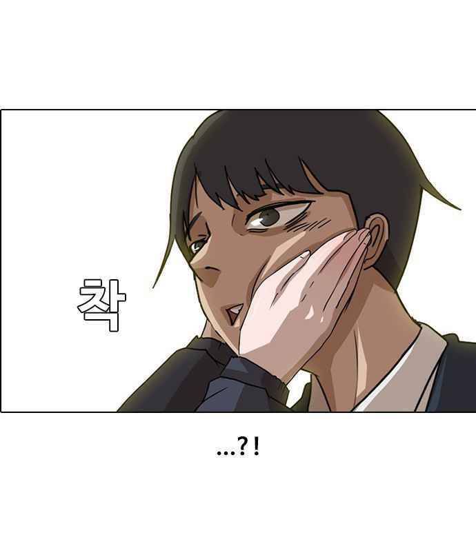 Cô Gái Từ Ứng Dụng Nhắn Tin Ngẫu Nhiên Chap 18 - Next Chap 19