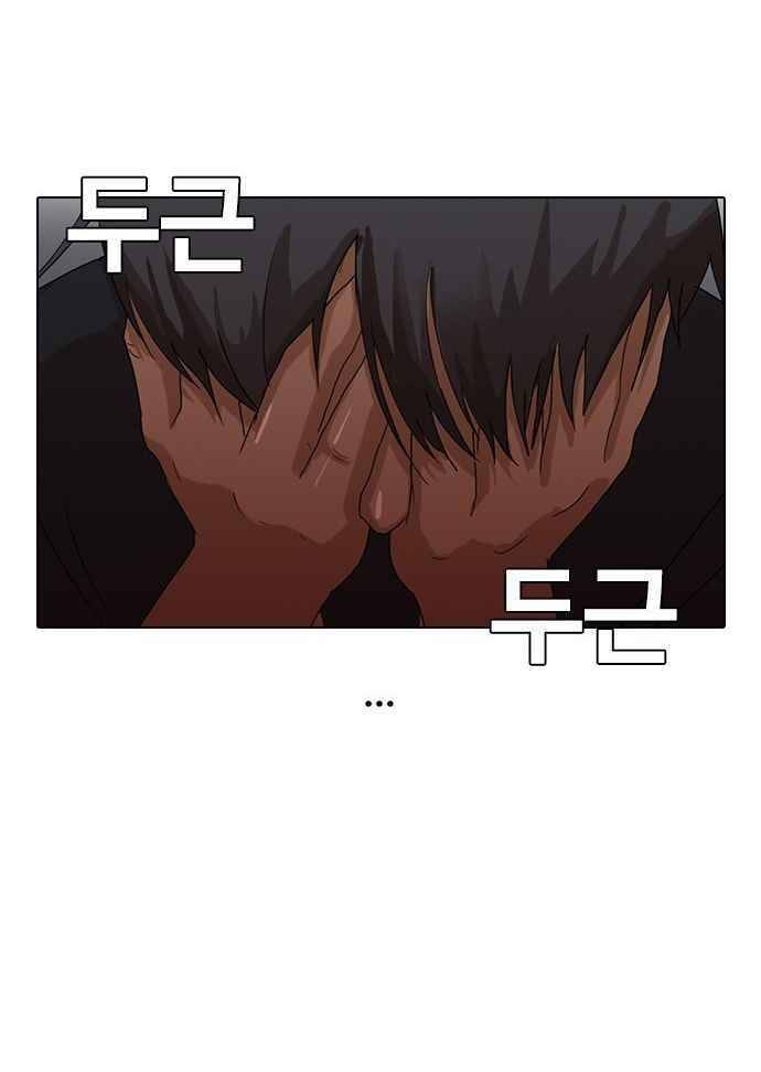 Cô Gái Từ Ứng Dụng Nhắn Tin Ngẫu Nhiên Chap 18 - Next Chap 19