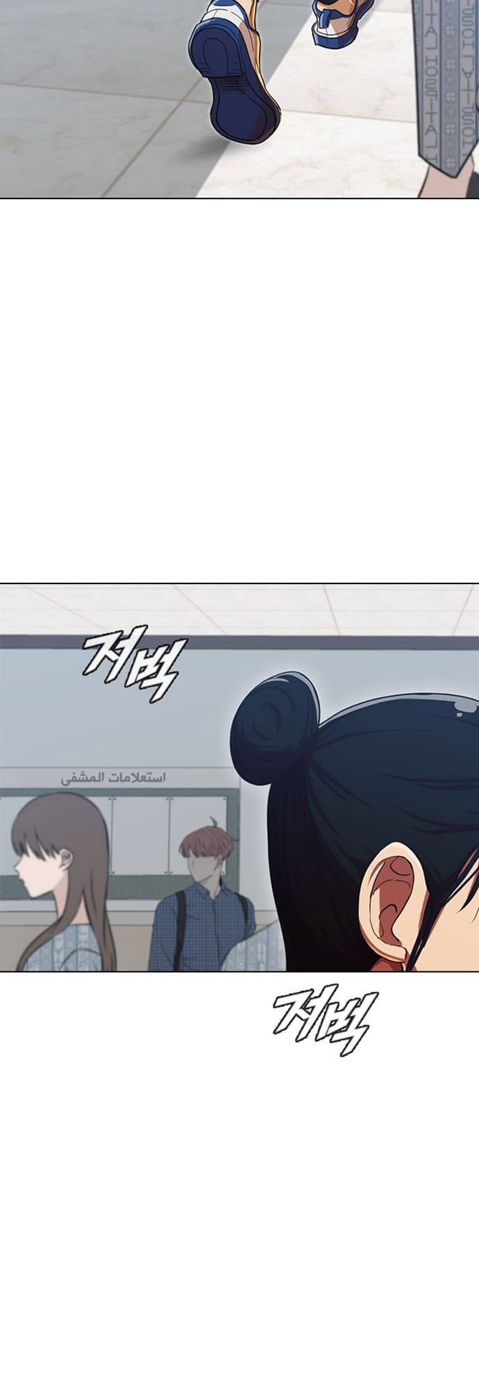 Cô Gái Từ Ứng Dụng Nhắn Tin Ngẫu Nhiên Chap 200 - Next Chap 201