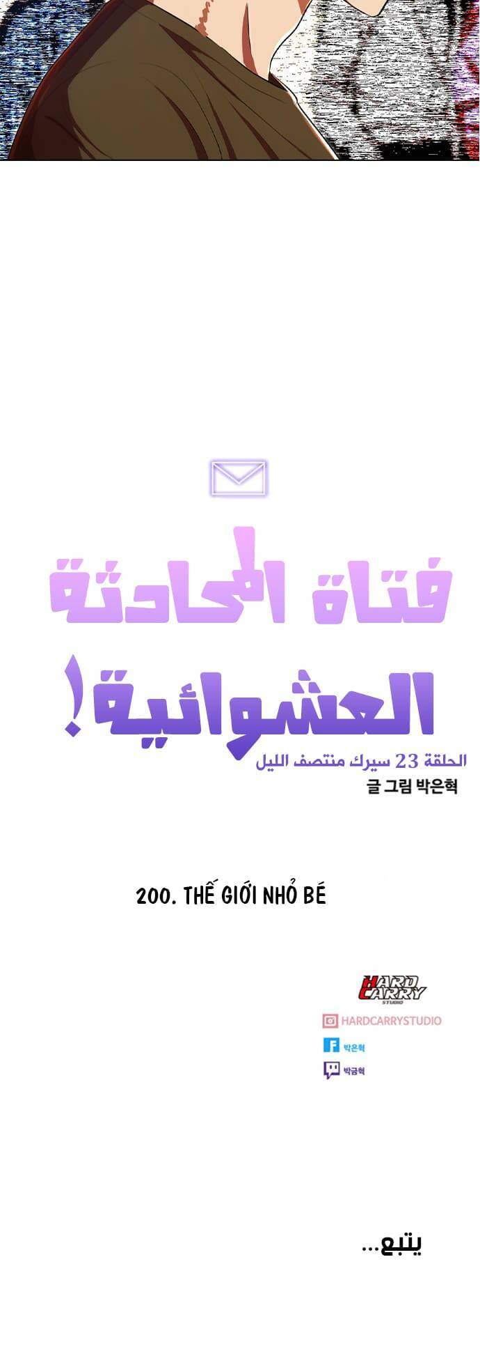 Cô Gái Từ Ứng Dụng Nhắn Tin Ngẫu Nhiên Chap 200 - Next Chap 201