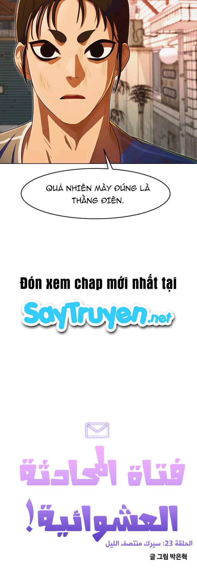 Cô Gái Từ Ứng Dụng Nhắn Tin Ngẫu Nhiên Chap 202 - Next Chap 203