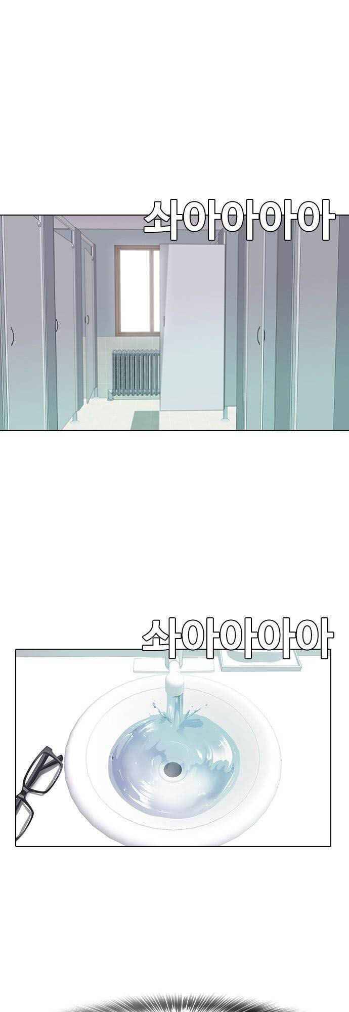 Cô Gái Từ Ứng Dụng Nhắn Tin Ngẫu Nhiên Chap 21 - Next Chap 22