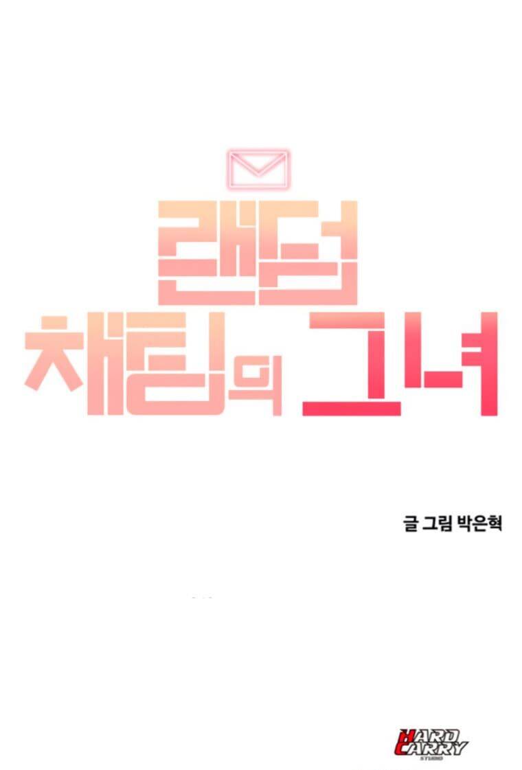 Cô Gái Từ Ứng Dụng Nhắn Tin Ngẫu Nhiên Chap 213 - Next Chap 214