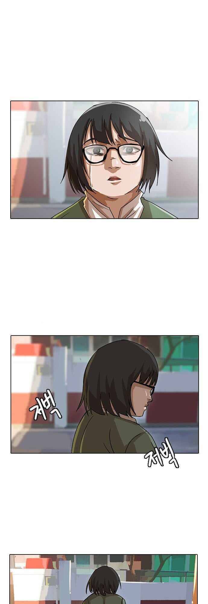 Cô Gái Từ Ứng Dụng Nhắn Tin Ngẫu Nhiên Chap 22 - Next Chap 23