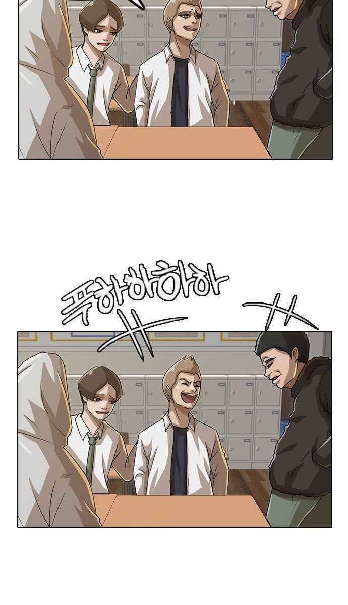 Cô Gái Từ Ứng Dụng Nhắn Tin Ngẫu Nhiên Chap 22 - Next Chap 23