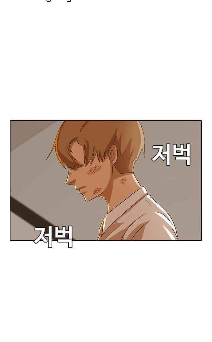 Cô Gái Từ Ứng Dụng Nhắn Tin Ngẫu Nhiên Chap 25 - Next Chap 26