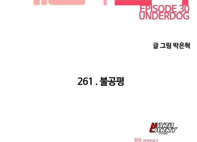 Cô Gái Từ Ứng Dụng Nhắn Tin Ngẫu Nhiên Chap 261 - Next Chap 262
