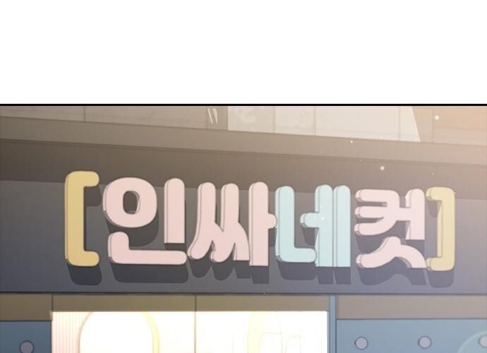 Cô Gái Từ Ứng Dụng Nhắn Tin Ngẫu Nhiên Chap 262 - Next Chap 263