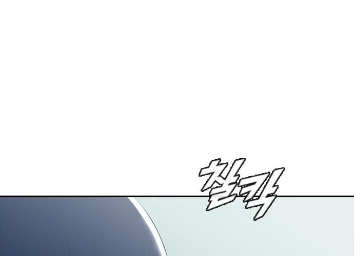 Cô Gái Từ Ứng Dụng Nhắn Tin Ngẫu Nhiên Chap 262 - Next Chap 263