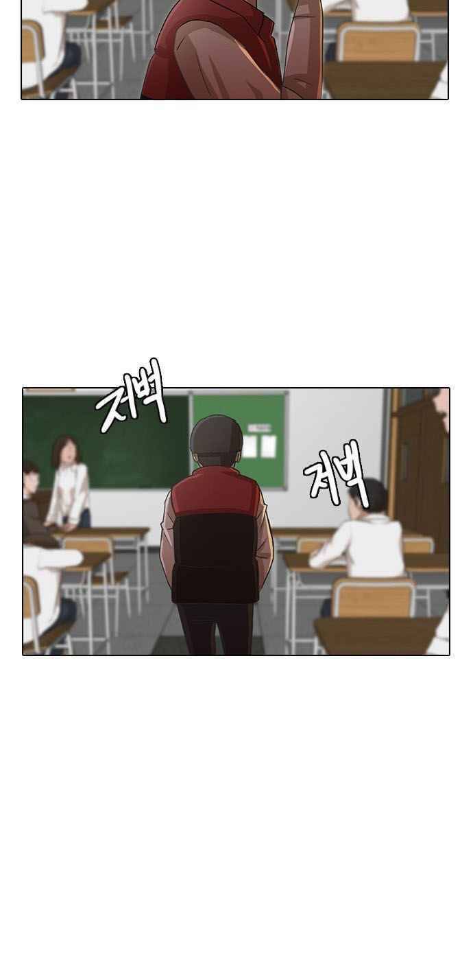 Cô Gái Từ Ứng Dụng Nhắn Tin Ngẫu Nhiên Chap 27 - Next Chap 28