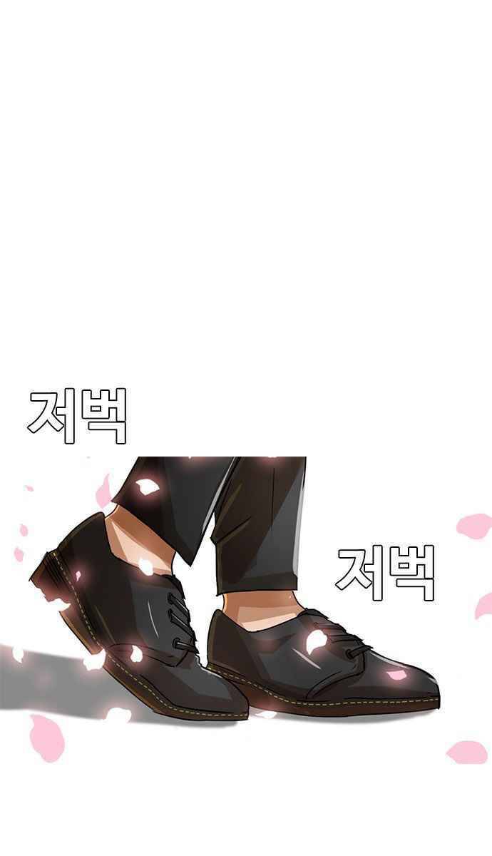 Cô Gái Từ Ứng Dụng Nhắn Tin Ngẫu Nhiên Chap 28 - Next Chap 29