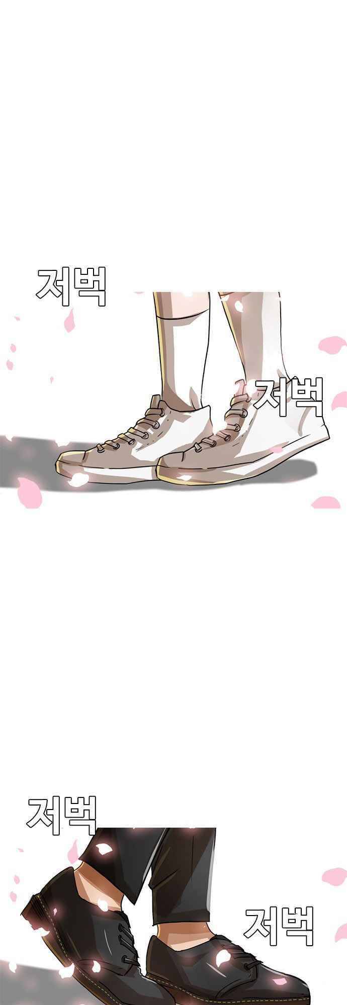 Cô Gái Từ Ứng Dụng Nhắn Tin Ngẫu Nhiên Chap 28 - Next Chap 29